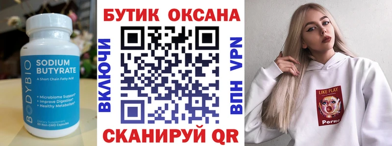 darknet клад omg tor Кущёвская Бутират буратино