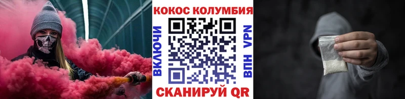 наркошоп  Кущёвская  КОКАИН Эквадор 