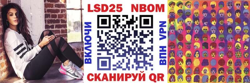 Марки 25I-NBOMe 1500мкг  купить наркотики сайты  Кущёвская 