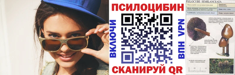 маркетплейс формула  Кущёвская  Галлюциногенные грибы мухоморы  закладка 